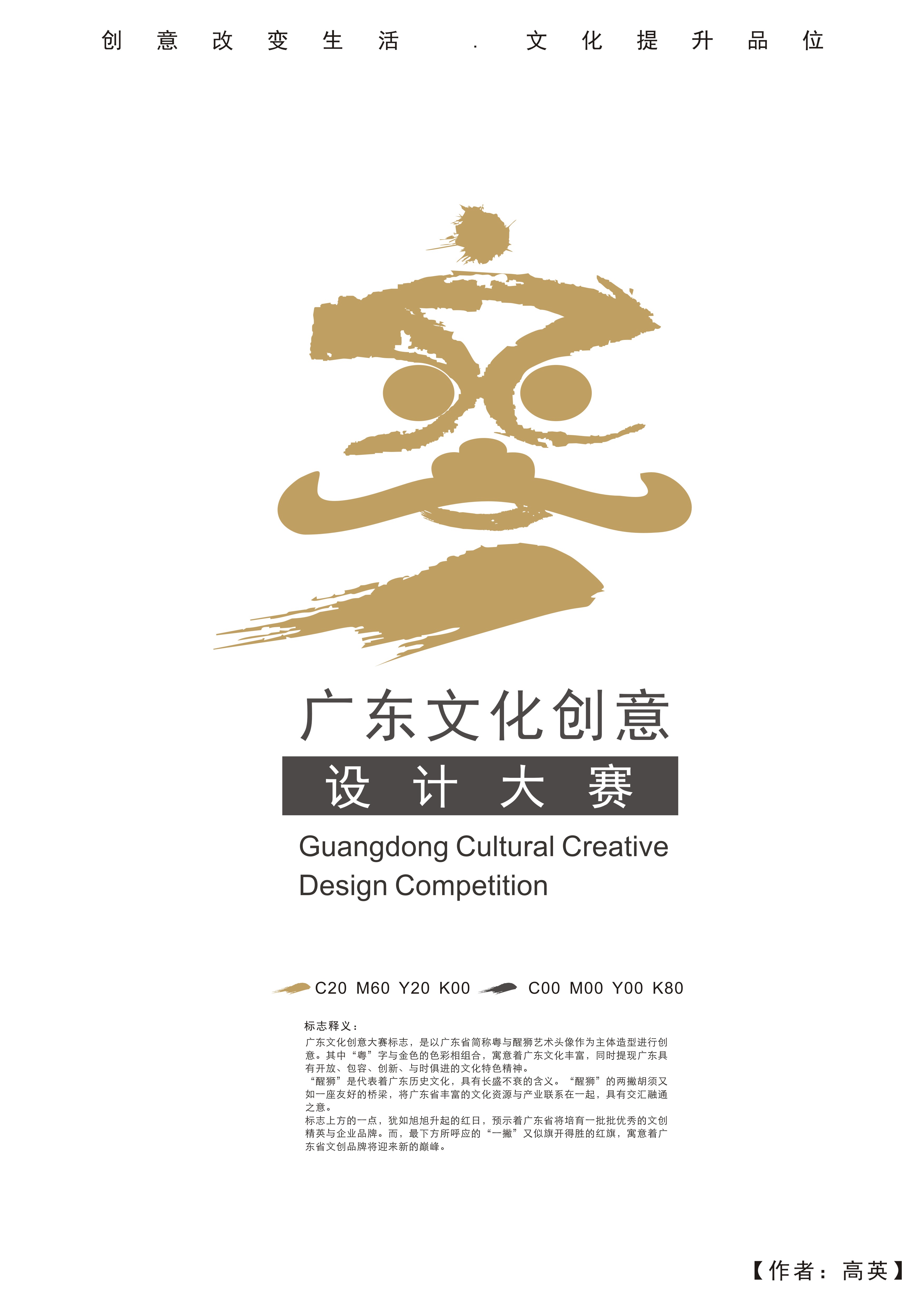 优秀奖（广东文创、粤动精彩）.jpg